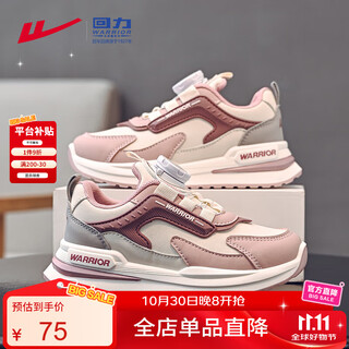 回力（Warrior）童鞋春秋款男童跑步鞋女童软底儿童运动鞋WZ(CL)-0633 米/粉37