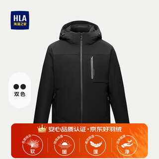 HLA海澜之家羽绒服男可脱卸帽鸭绒挺括外套男冬季