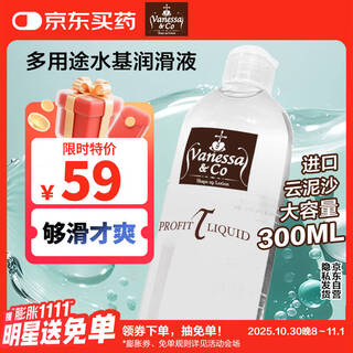 Vanessa & co lubricant water-based human lubricant cloud mud sand lubricant adult room fun supplies 300ml