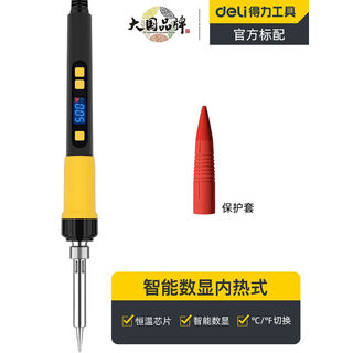 Deli electric soldering iron constant temperature household set temperature regulating electric welding internal heat solder high power repair welding tool tip 60w intelligent temperature regulation (digital display internal heat) standard