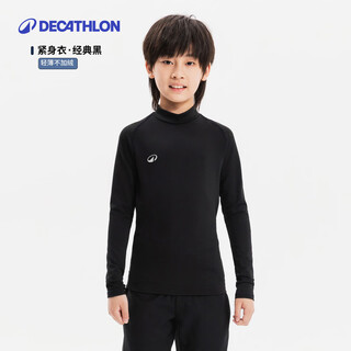 Decathlon (decathlon) children's tights warm training clothes children's sports breathable quick-drying clothes autumn long-sleeved underwear kil tights - classic black - no velvet 130 (7-8 years old 123-130)