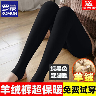 Romon's new pure cashmere cotton trousers, high-waisted thermal trousers for women, thickened slimming bottoming cold-proof trousers for outer wear, wool trousers, pure black (foot-stepping style) 400g m (suitable for 80-120jin jin is equal to 0.5kg)