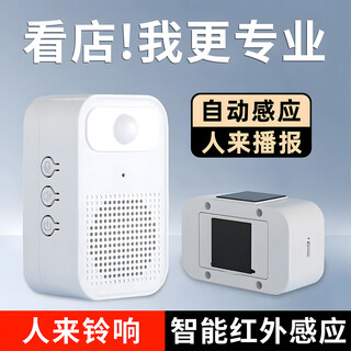 Huili's welcome voice prompter reminds people to come in, doorbell induction welcome device, small speaker, in-store announcer, recording and charging model