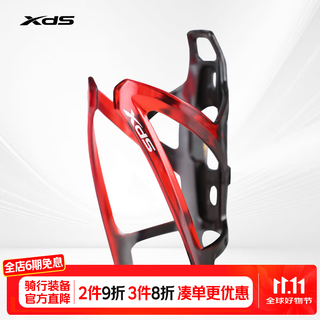Xidesheng (xds) bicycle gradient water bottle cage f-338 resin environmentally friendly, durable, simple and versatile cycling equipment accessories black and red