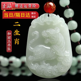 Queshe hetian jade pendant snake year zodiac year zodiac couple jade pendant men's necklace holiday gift zodiac tiger-large size