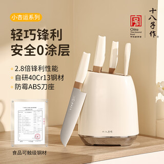 十八子作厨房刀具菜刀套装切菜切肉水果刀砍骨刀具套装阳江十八子菜刀家用 小幸运六件套【SL2510】