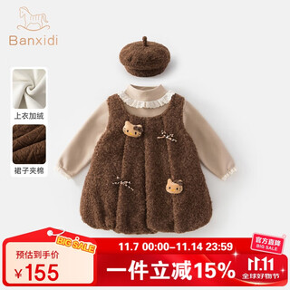 班喜迪女童套装连衣裙秋冬装2025新款洋气时髦宝宝公主裙子儿童衣服冬季 咖色 80