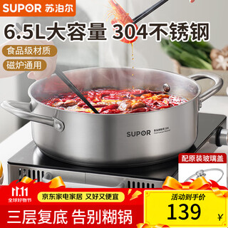Supor hot pot special pot large capacity 304 stainless steel thickened double bottom hot pot soup pot induction cooker household multi-function pot medium stainless steel hot pot 5l 28cm