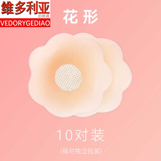 维多利亚的格调夏天乳贴防凸点免穿内衣乳头贴超薄可重复使用硅胶隐形硅胶胸贴女 量贩装自然肤 【花形】10对装 (每对独立包装)