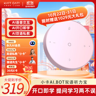 Kattegat xiaoka ai bilingual listening treasure smart sparring english listening super large memory pink walkman oral repeater learning machine word back pocket learning artifact