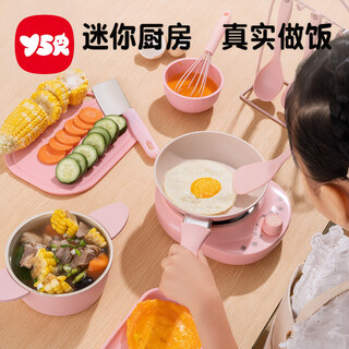 Yisirui children's mini kitchen real cooking set mini small kitchen toys can cook food-grade children aged 7-14