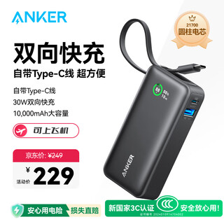 Anker anker's new 3c certification can be used on airplanes. the power bank comes with a 10000 mah 30w fast charging portable power bank. type-c is suitable for apple and huawei. black