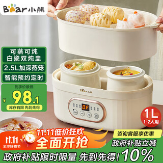 Bear electric stew pot, electric stew pot, stew pot, electric stew pot, soup pot, stew pot, water-proof stew, baby porridge pot, porridge, bird's nest stew pot, household 2-3 people ddz-c10v1 1l