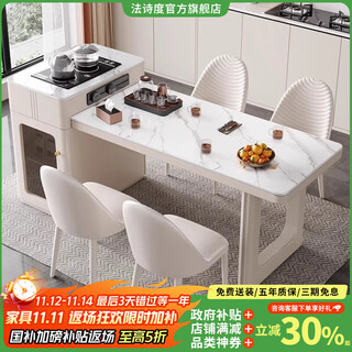 Fashidu cream-style slate island dining table integrated 2025 new popular style retractable small-sized household multi-functional tea table tea stove style rail socket island table + 6 chairs 1.4 meters total telescopic length 142-170cm
