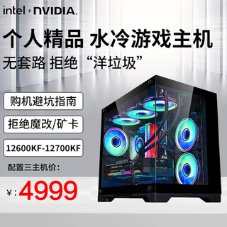 I5/i7 12700kf/4060/4070ti e-sports gaming desktop computer host diy second-hand assembled machine three i7 12700kf 16g rtx4060ti single host 99% new