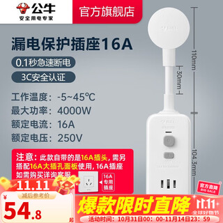 Bull leakage protector plug wiring/anti-leakage plug five-hole 16a high power plug and play gn-711d