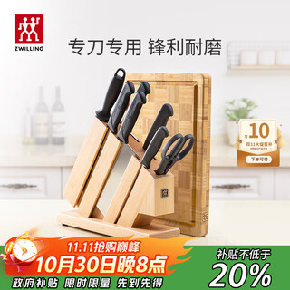 双立人（ZWILLING）Enjoy刀具套装菜刀菜板水果刀剪刀砍骨刀砧板切片刀插刀架9件套