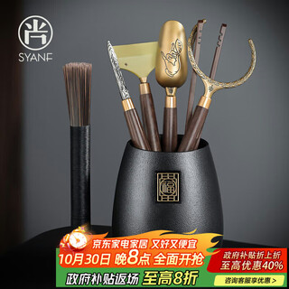 Shangyanfang tea ceremony six gentlemen set tea clamp tea knife tea spoon tea needle tea tray scrape cup fork pot keeping pen kung fu tea set accessories