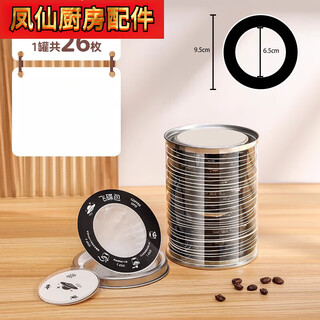 Bingqian ear-hanging filter paper, flying saucer filter paper, hand-brewed coffee filter paper, coffee powder filter paper, disposable coffee ear-hanging bag, 1 box, 26 pieces, stainless steel coffee spoon