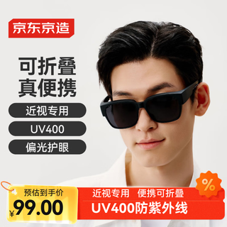 Made in tokyo, myopia wearable & foldable sunglasses set, sunglasses for men and women, driving and cycling eye protection large frame glasses