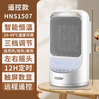 Haier heater household energy-saving heater bathroom bedroom hot air fan shower small sun office electric heater silver remote control
