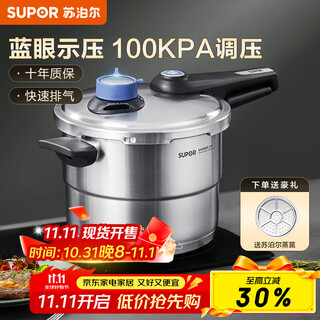 Supor pressure cooker 304 stainless steel explosion-proof pressure cooker blue eye visible pressure quick cooking stew gas open flame induction cooker universal diameter suitable for 4-5 people 24cm 7.5l