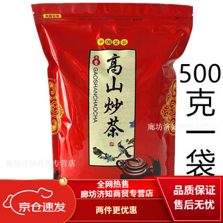 Chopstick circle guangdong chaoshan specialty pingshang fried tea core fried high mountain green tea fried tea core strong-flavor jieyang specialty high mountain fried tea