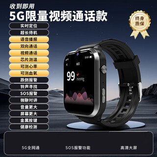 小米（MI）适用5G老人定位电话手表老年人痴呆防走丢追踪神器防走失gps手环j防丢 5G视频通话款【精准定位+双向通话+震动提醒】已配
