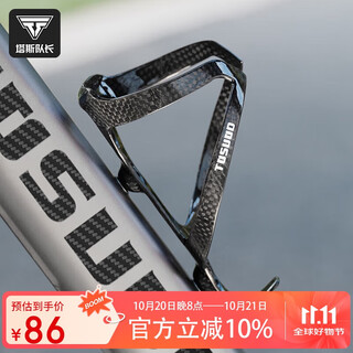 Captain tas bicycle carbon fiber water bottle rack mountain road bike one-piece water cup bracket cycling equipment black