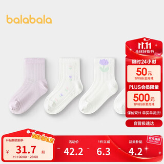 Balabala girls socks children's mesh socks summer thin sweet socks for young and middle-aged children jacquard four pairs 209225172002