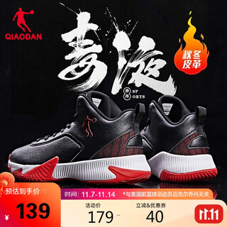 Jordan qiaodan basketball shoes low-top leather warm waterproof sports shoes men's practical wear-resistant shock-absorbing sneakers