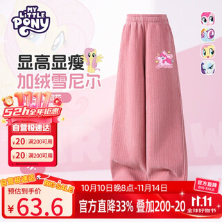 小马宝莉女童加绒裤子秋冬2025新款儿童加厚一体绒雪尼尔阔腿裤 粉 130