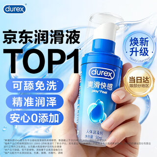 Durex pleasure body lubricant liquid oil for couples' private parts, no-rinse, lickable, long-lasting lubrication to enhance desire and interest, smooth pleasure 50ml
