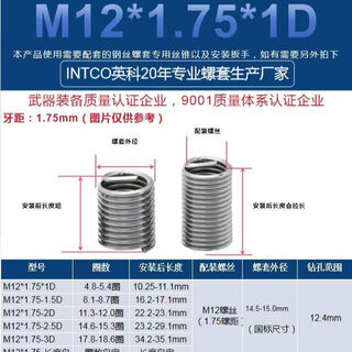 Ye yu 304 stainless steel wire screw sleeve, wire brace, thread repair protective sleeve, thread turnbuckle m12*1.75-1d 100 pieces
