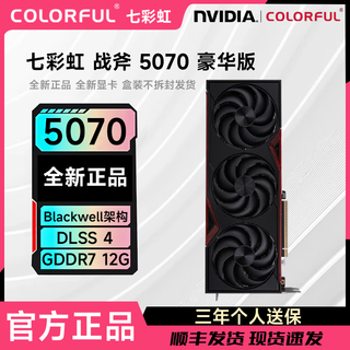 Colorfly 5070 tomahawk ultra ad oc 8gb e-sports game graphics card live video editing ai model rendering rtx5070 tomahawk deluxe edition 12g