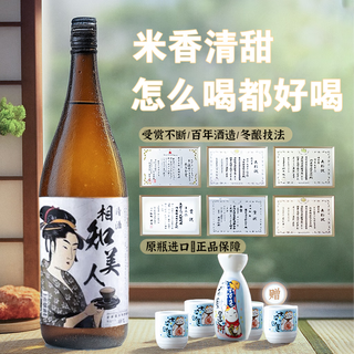 Meet the beauty, winner of eight gold awards, japan's original bottle of imported sake, large capacity japanese sake and foreign wine, winter brewing gift, meet the beauty, 1.8l single bottle