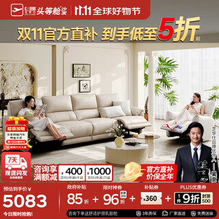 Chivas regal (cheers) first class aristocratic smart chair leather sofa living room electric function lazy elephant furniture chivas regal 11323 cotton white-four seats dual electric-3.38m-free pillow*2 priority shipping (contact customer service for details)