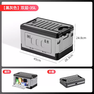 Yusenyi multi-functional storage box household car storage box miscellaneous storage box fishing box trunk folding storage 35l medium size with side door flat cover storage box + waterproof bag can store water, ice cubes, etc. 2-storage box + waterproof bag