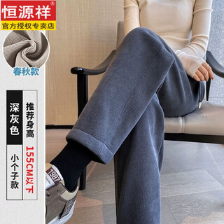 Hengyuanxiang cigarette pants women's autumn and winter 2025 new casual spring and autumn small chenille granny pants plus velvet carrot sports pants gray non-fleet nine-point pants s recommended 80-100 jin jin equals 0.5 kg