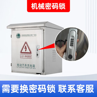 Fengxi customized outdoor stainless steel column box distribution box outdoor floor-standing new energy electric vehicle charging pile protection box password lock