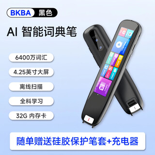 趣译星词典笔X12Ai智能点读笔翻译英语全科同步通用电子词典学习 智能点读笔+32g内存卡