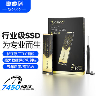 奥睿科（ORICO）4TB SSD固态硬盘 M.2接口 NVME PCIE4.0 TurboS4（读速7450MB/S）