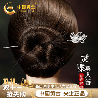Chinese gold butterfly dream hairpin for women ancient style silver hairpin hanfu hairpin hairpin birthday gift for girlfriend and wife wedding anniversary 999 silver butterfly dream hairpin