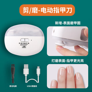 Meishute electric nail clipper for the elderly, fully automatic hand and foot scissor pliers for adults, special for grinding thick toenails, 2025 new style, cutting and grinding in one, soft sound and low vibration