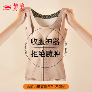 Tingmei warm vest women's belly controlling waist body shaping underwear autumn and winter seamless non-curling bottoming new autumn and winter lifting shaping underwear