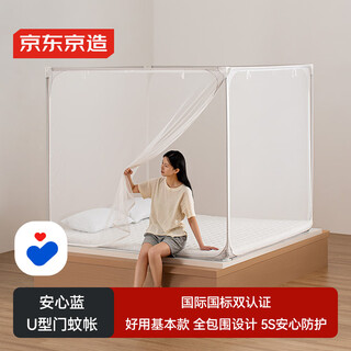 Jing tokyo made anxin blue basic u-shaped door mosquito net class a baby anti-fall mosquito net bedroom home fence frame 1.8x2 meter bed
