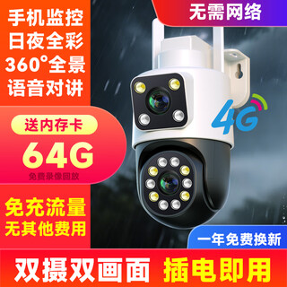 Police 4g dual-screen surveillance wireless camera for home use without recharge, no need to connect to wifi, no data traffic, mobile phone remote monitoring, panoramic monitor, 360-degree no blind spots with night vision