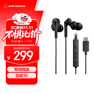 Audio-technica cks330nc noise canceling version new type-c wired headphones in-ear active noise cancellation gaming esports chicken live broadcast music headphones black