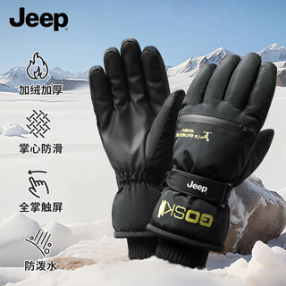 Jeep ski gloves men's winter cycling warm mountaineering water repellent plus velvet thickened touch screen cold and windproof gloves black