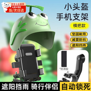 Zhenwu electric car mobile phone holder battery car take-out rider special road motorcycle shockproof waterproof rainproof green handlebar style six claws with helmet